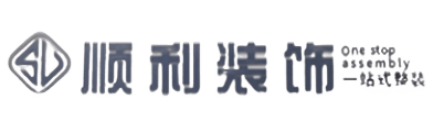 麻城市顺利装修公司