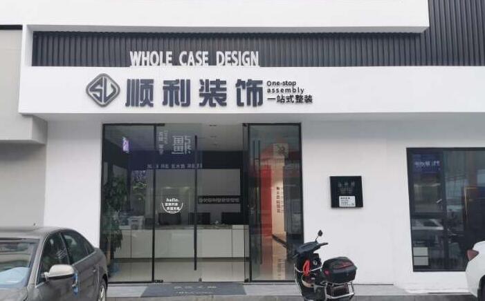 麻城市装修公司