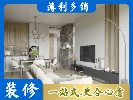 麻城市客厅地板装修