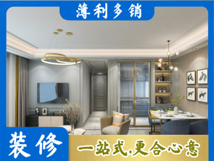 麻城市正规小户型装修
