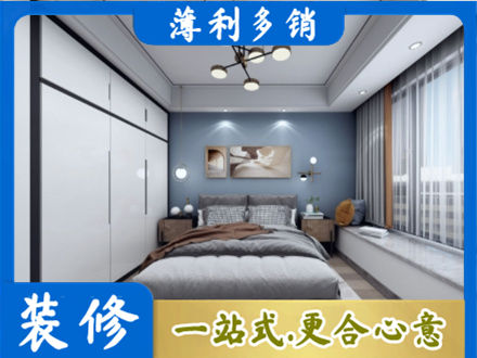麻城市正规次卧装修