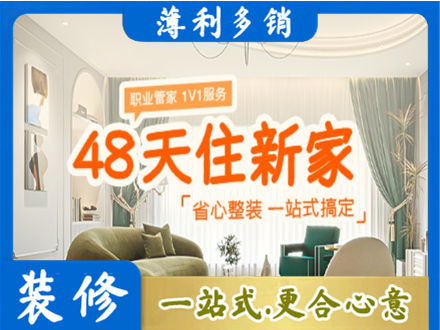 麻城市新房整装