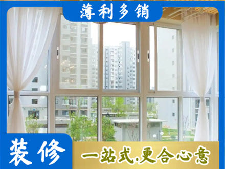 麻城市正规阳台封窗装修