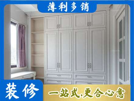 麻城市衣柜定制